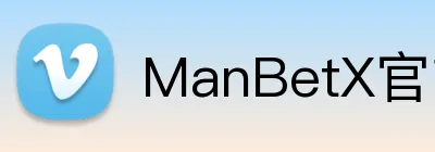 ManBetX官方网站 Logo
